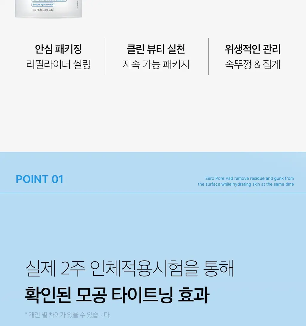 [1등모공패드] 메디큐브 제로 모공 패드 2.0 70매 상세페이지 17